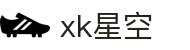 星空xk - 点燃体育激情,竞逐荣耀之光!